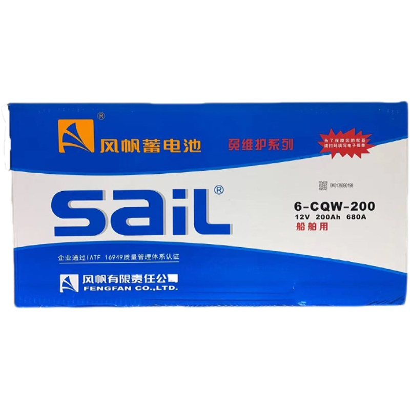 风帆蓄电池